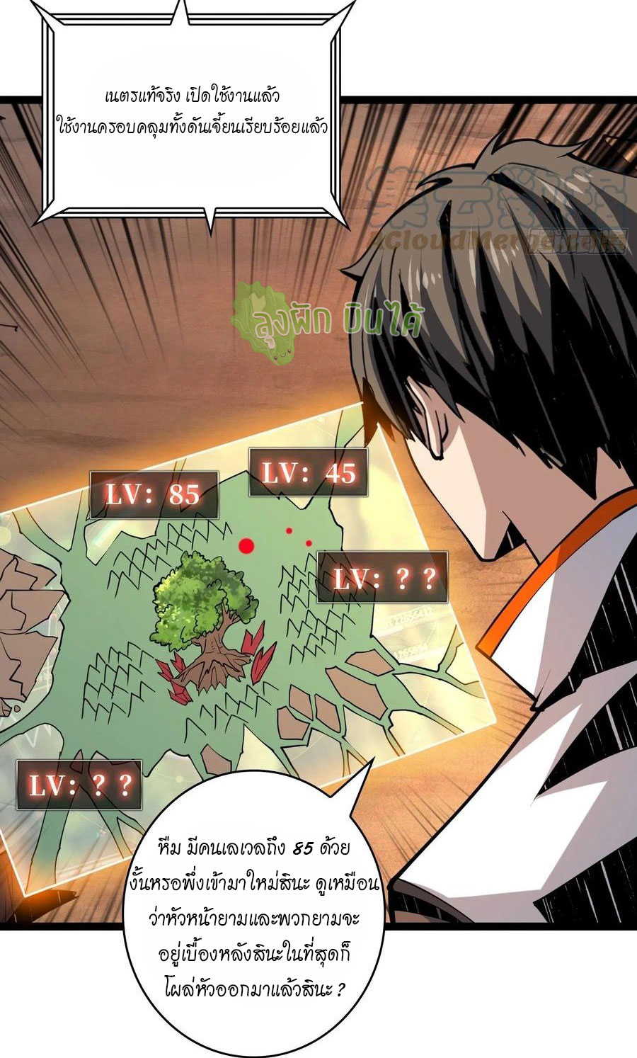 (ชนจีน) IT STARTS WITH A KINGPIN ACCOUNT - จุติจอมราชัน ตอนที่ 98 หน้า 14