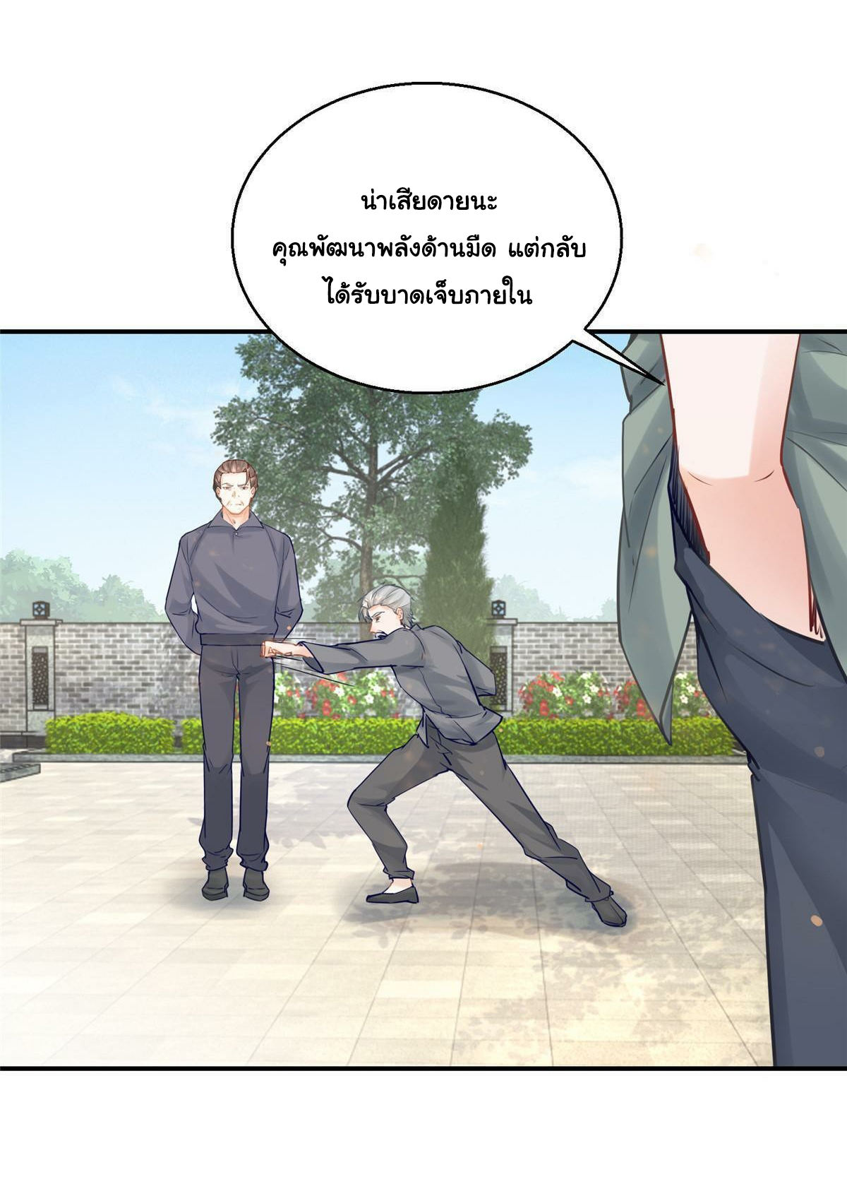 ถูกพ่อบังคับให้ต้องเลือก 1/10 เทพธิดามาแต่งงานด้วย ตอนที่ 4 หน้า 18