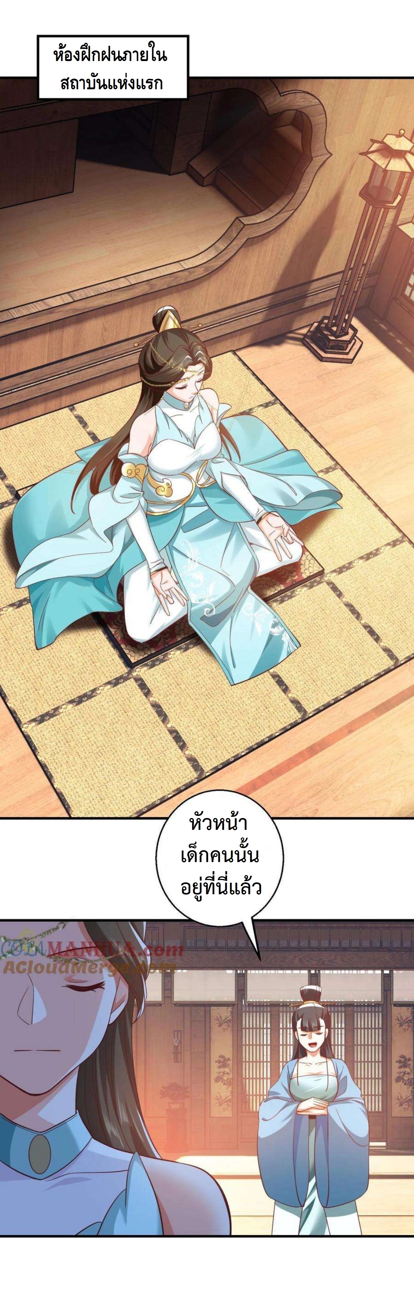 ปีศาจที่ไร้เทียมทานในโลก ตอนที่ 272 หน้า 6