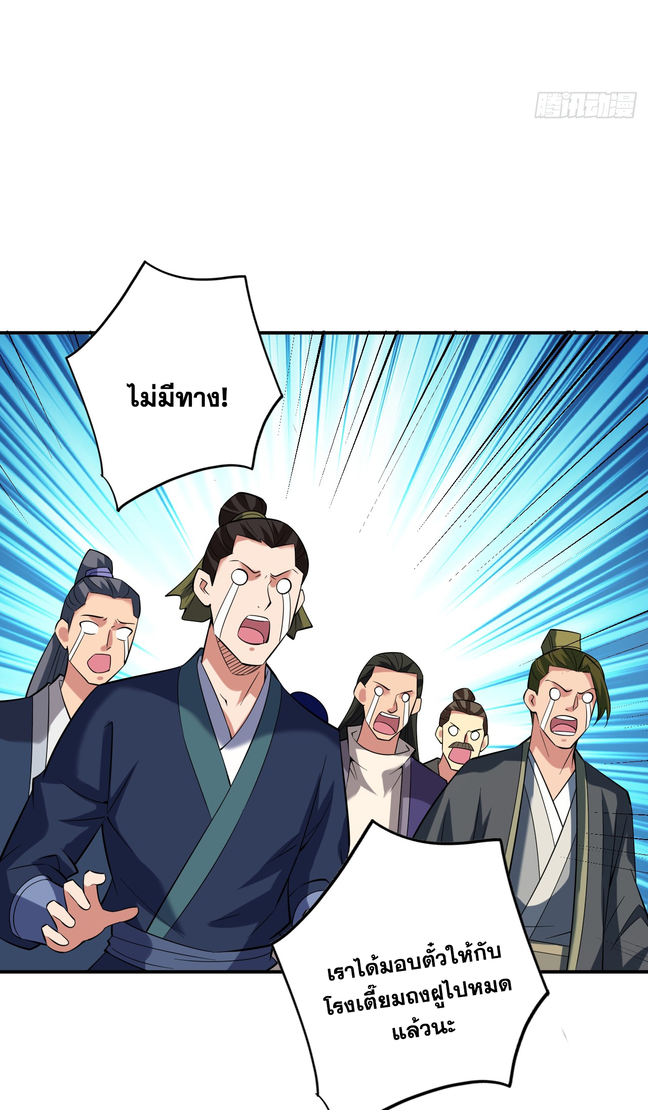 ข้าอยู่อย่างสันโดษมากว่า 100,000 ปี (ทันจีน) ตอนที่ 77 หน้า 20