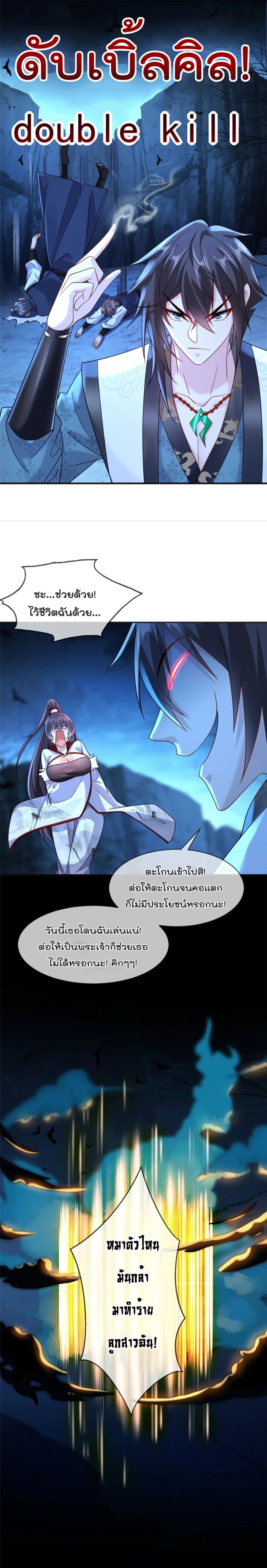 มี100ล้านชีวิตทั้งทีขอใช้ให้คุ้มหน่อย ตอนที่ 2 หน้า 16