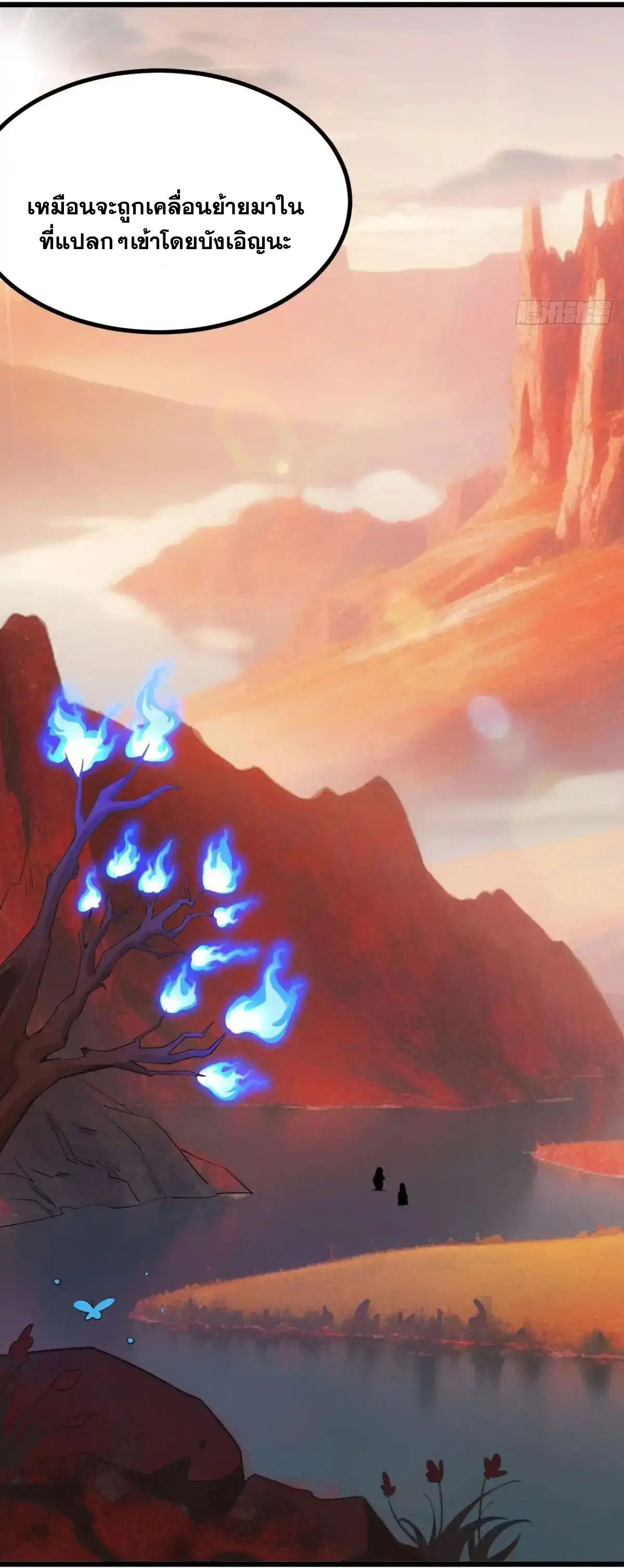 คนชอบธรรมอย่างผม ถูกระบบบังคับให้เป็นตัวร้าย ตอนที่ 26 หน้า 13