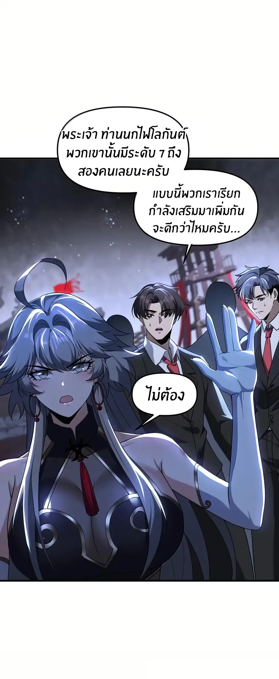 During the live broadcast, I proposed to the female ghost - she really agreed?! ตอนที่ 88 หน้า 26