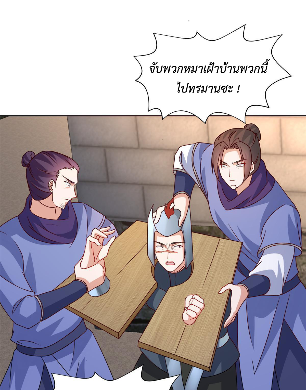 (ชนจีน) Dragon Master (จูหมิง นักรบเซียนมังกร) ตอนที่ 217 หน้า 46
