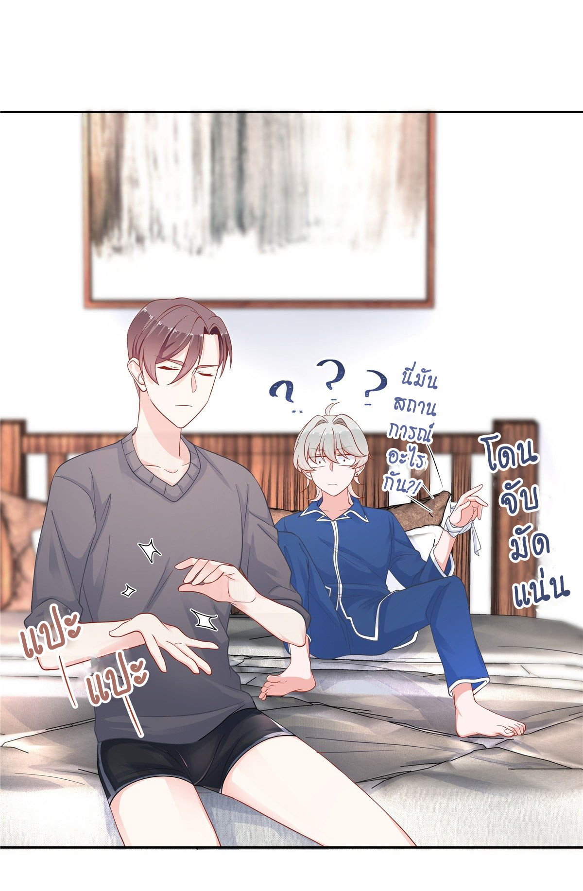 เจ้าชายโรงเรียนแห่งชาติเป็นเด็กผู้หญิง ตอนที่ 62 หน้า 4