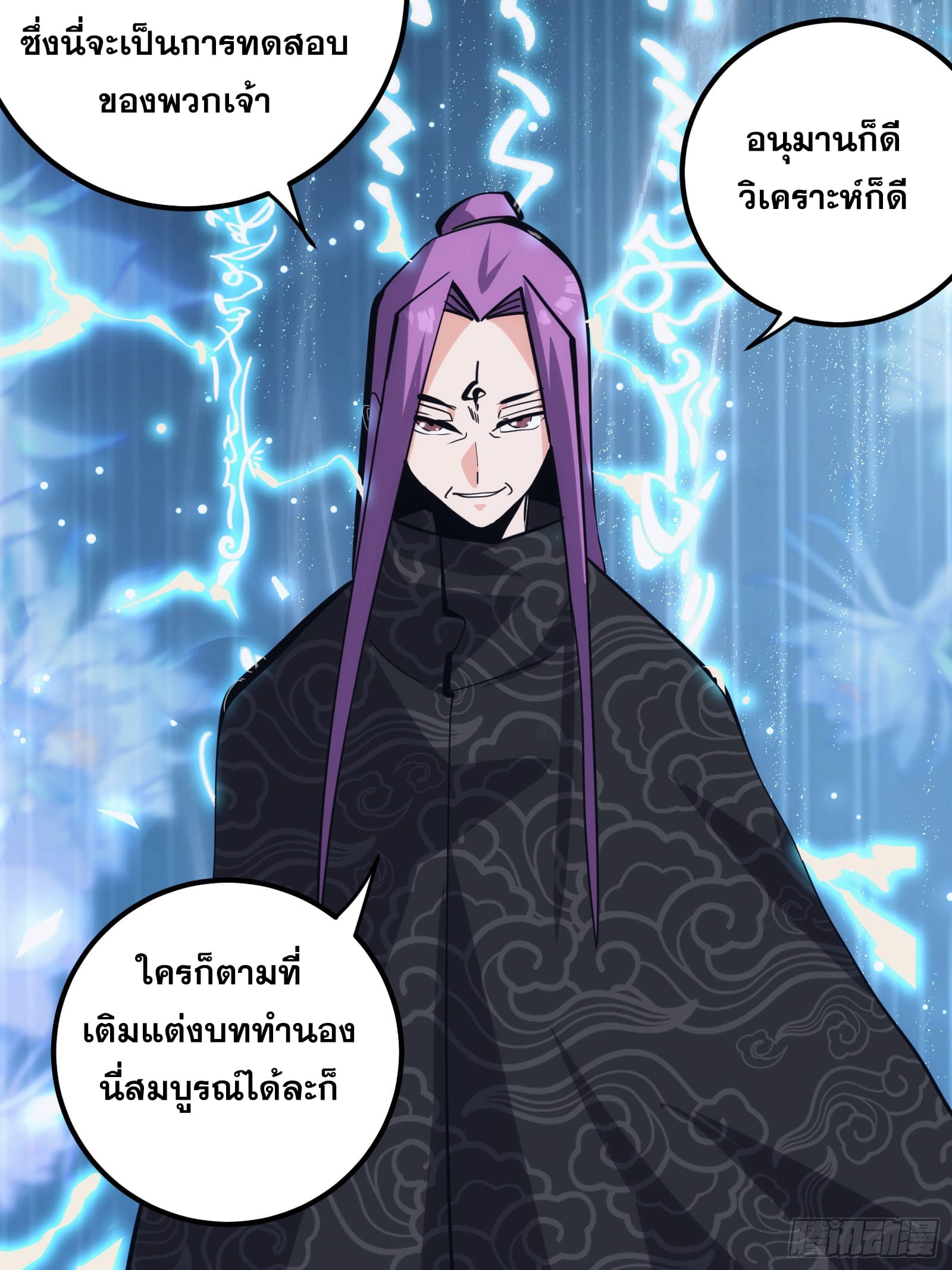 บังคับใจตัวเองก็ไร้เทียมทานได้ ตอนที่ 37 หน้า 10