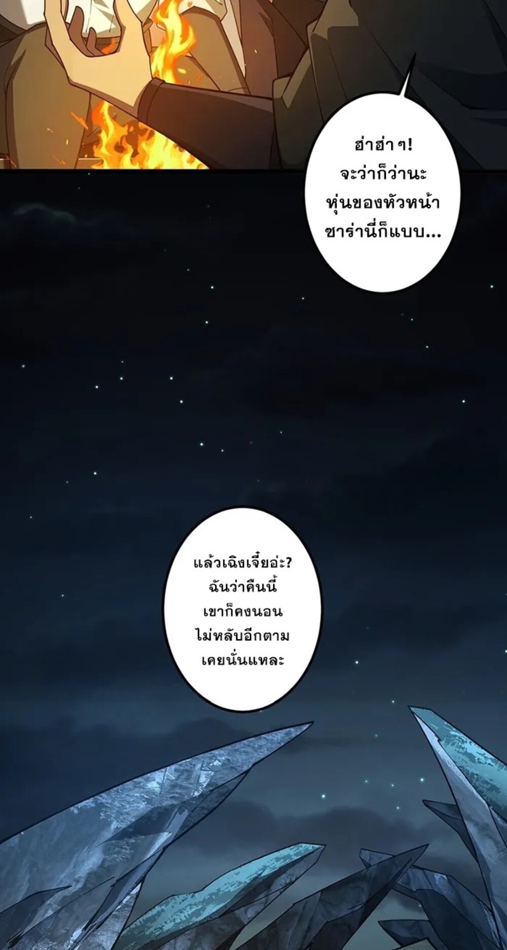 จ้าวแห่งพงไพรผู้หวนคืน ตอนที่ 7 หน้า 29