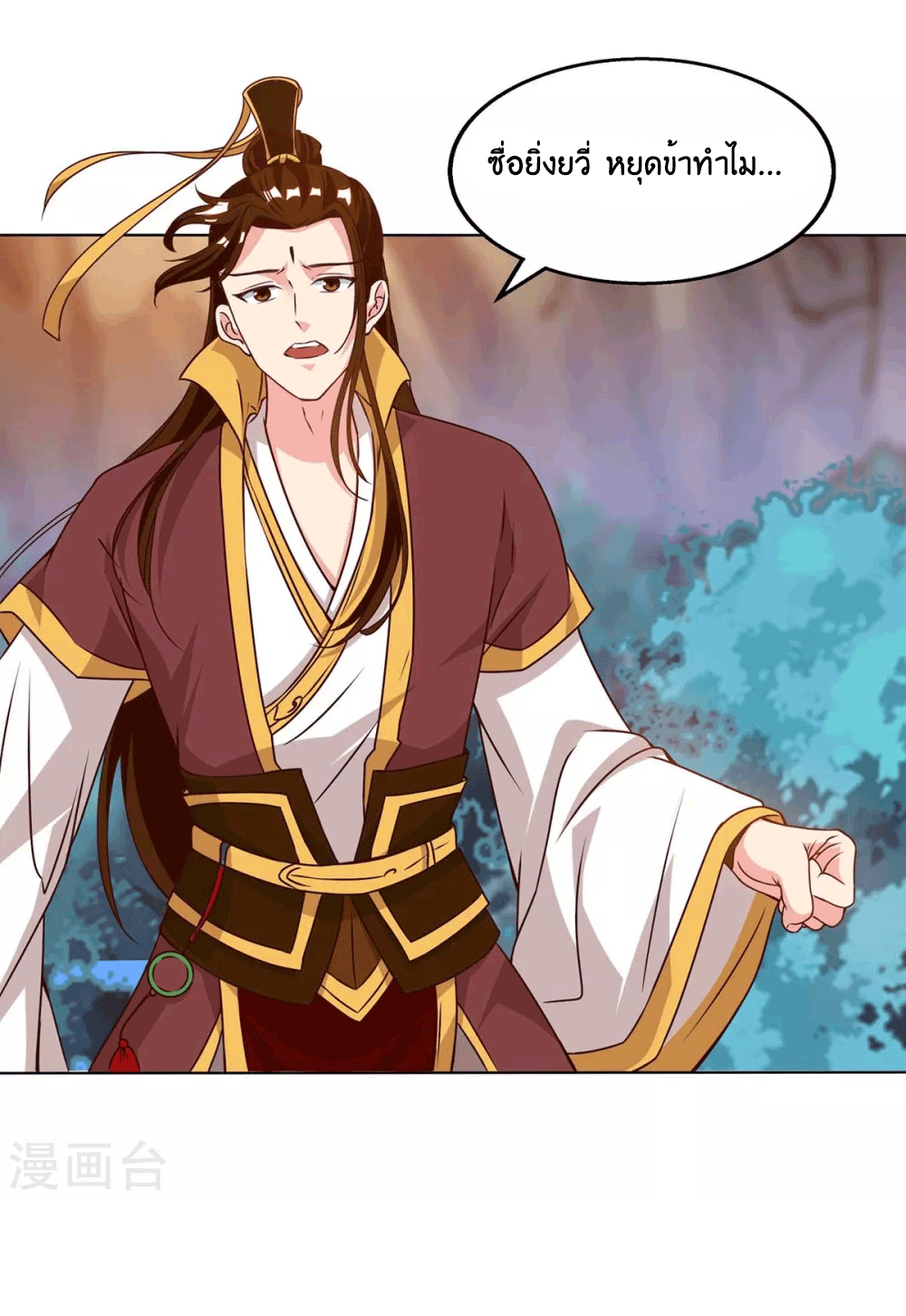 One Step Toward Freedom ตอนที่ 175 หน้า 7