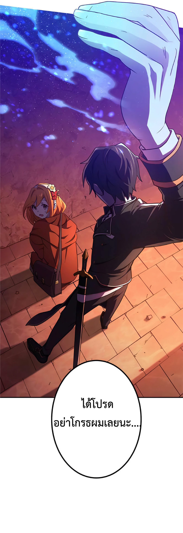 การกลับชาติมาเกิดของจอมเวทย์ต้องห้าม (Reincarnation of the Forbidden Archmage) ตอนที่ 3 หน้า 29