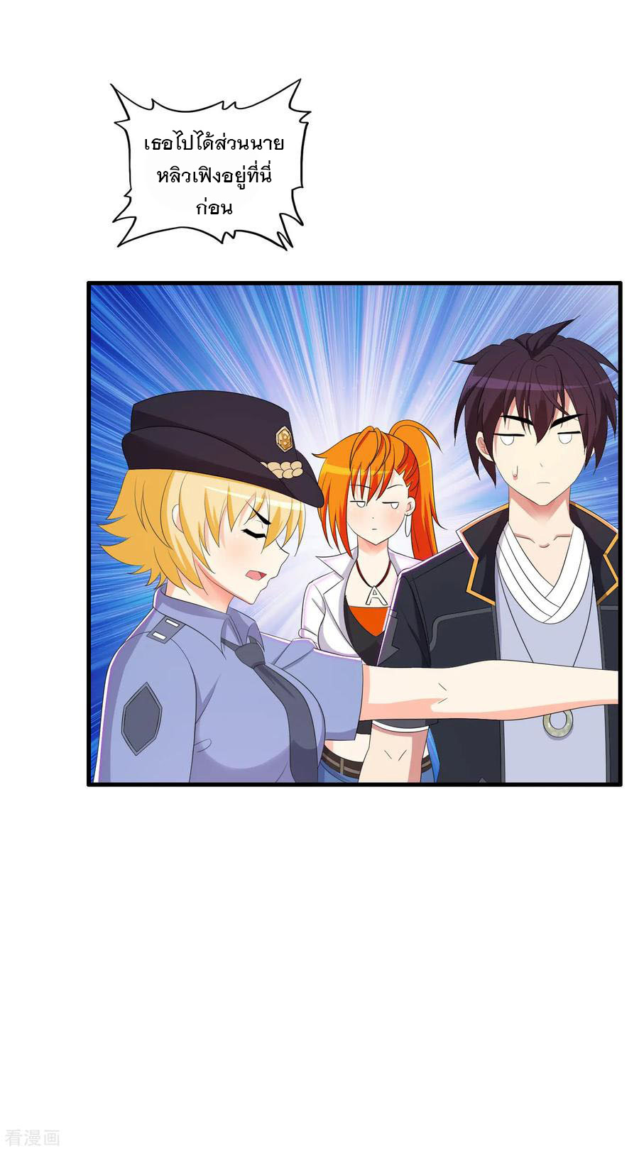 ทหารแพทย์สุดแกร่งผันตัวมาเป็นบอดี้การ์ด ตอนที่ 65 หน้า 28