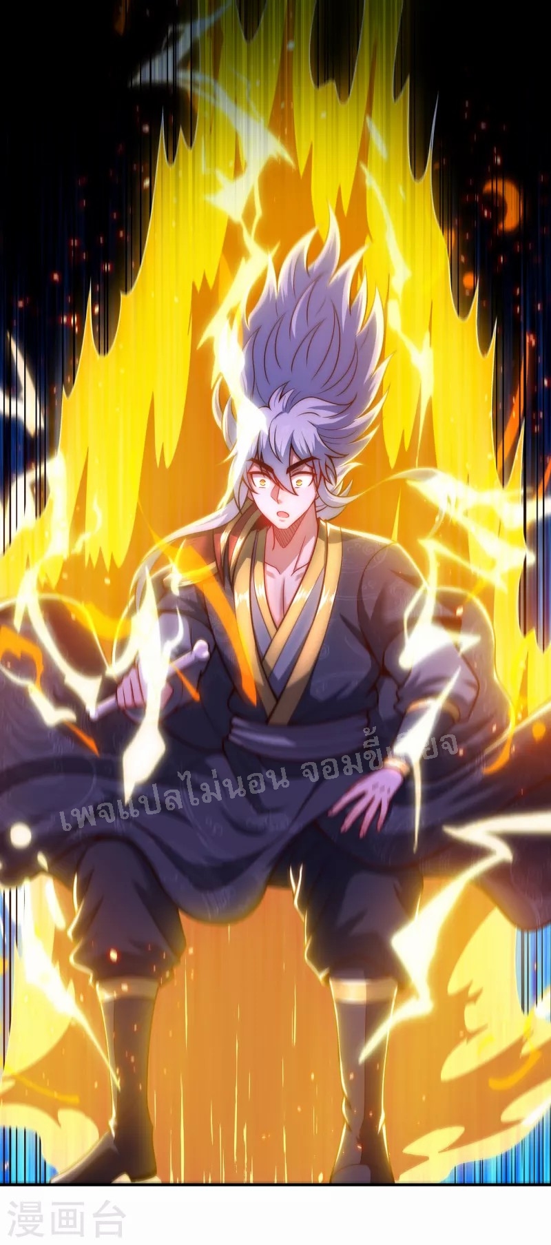 การกลับมาของเทพอสูร ตอนที่ 16 หน้า 29