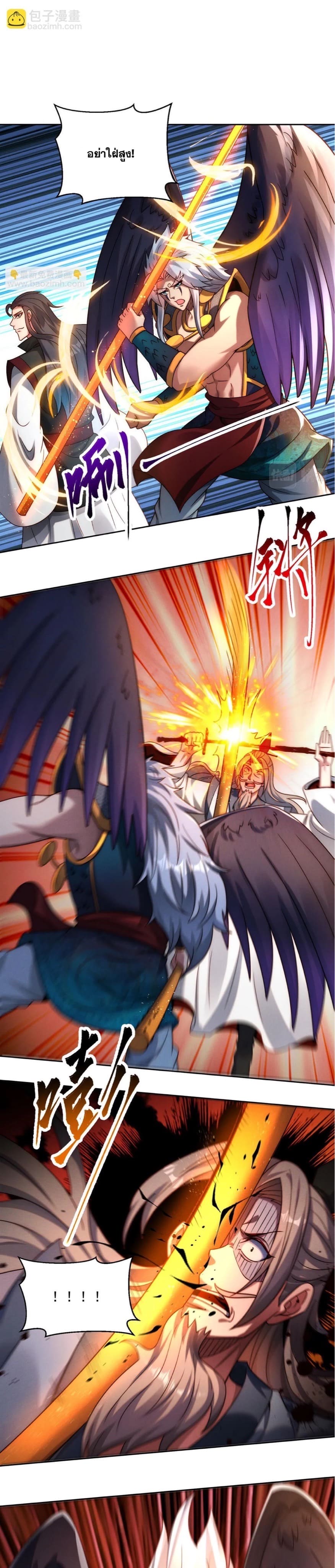 ข้ามีระบบที่สามารถอัญเชิญเทพและปีศาจได้ ตอนที่ 85 หน้า 14