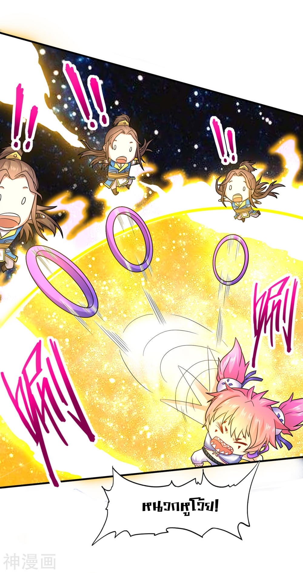 การกลับมาของจักพรรดิ์ ตอนที่ 132 หน้า 9