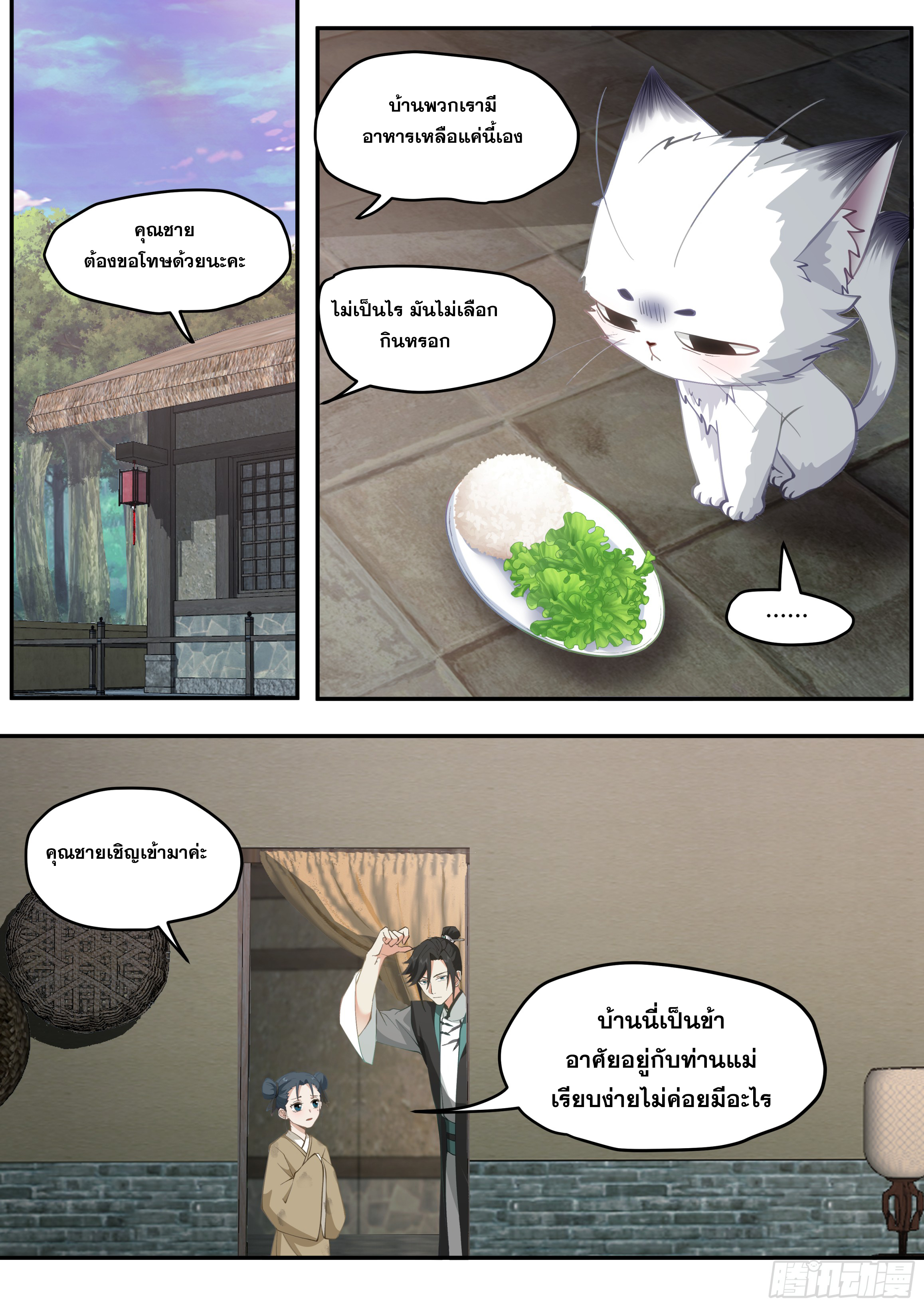 จุดเริ่มต้นก็ต้อง996 ตอนที่ 13 หน้า 2