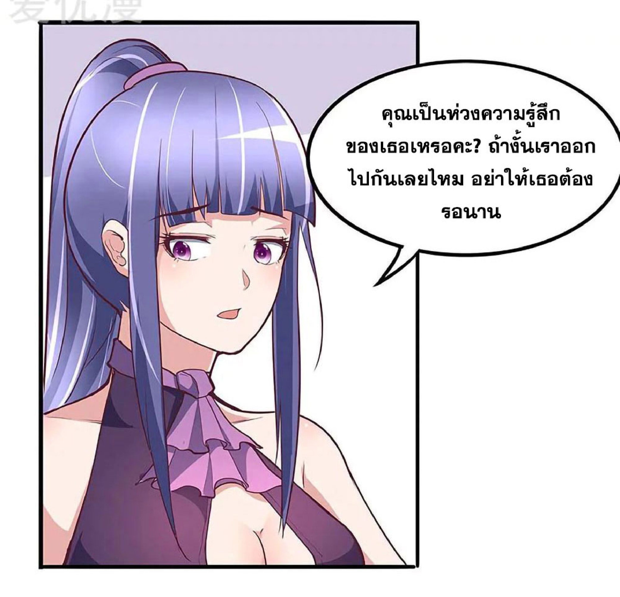 โครตเกรียนเซียนโอสด ตอนที่ 131 หน้า 14