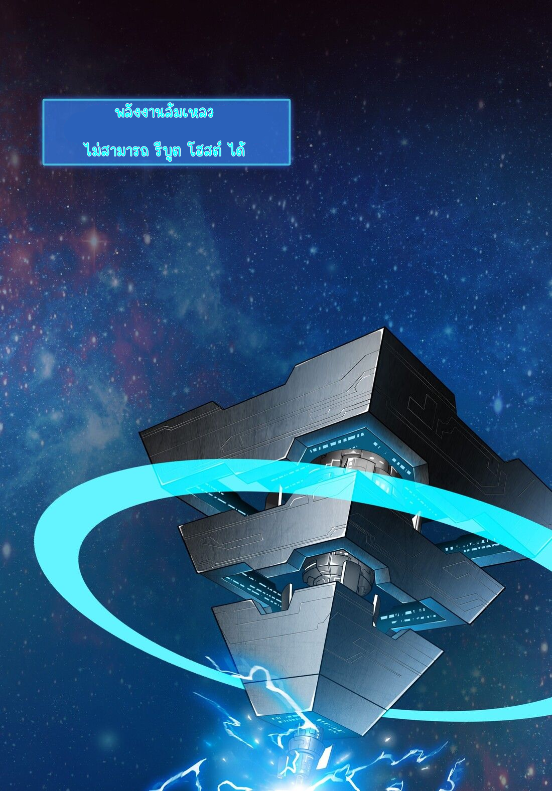 ดาบแห่งรุ่งอรุณ ผู้ข้ามกาลเวลา ตอนที่ 1 หน้า 14