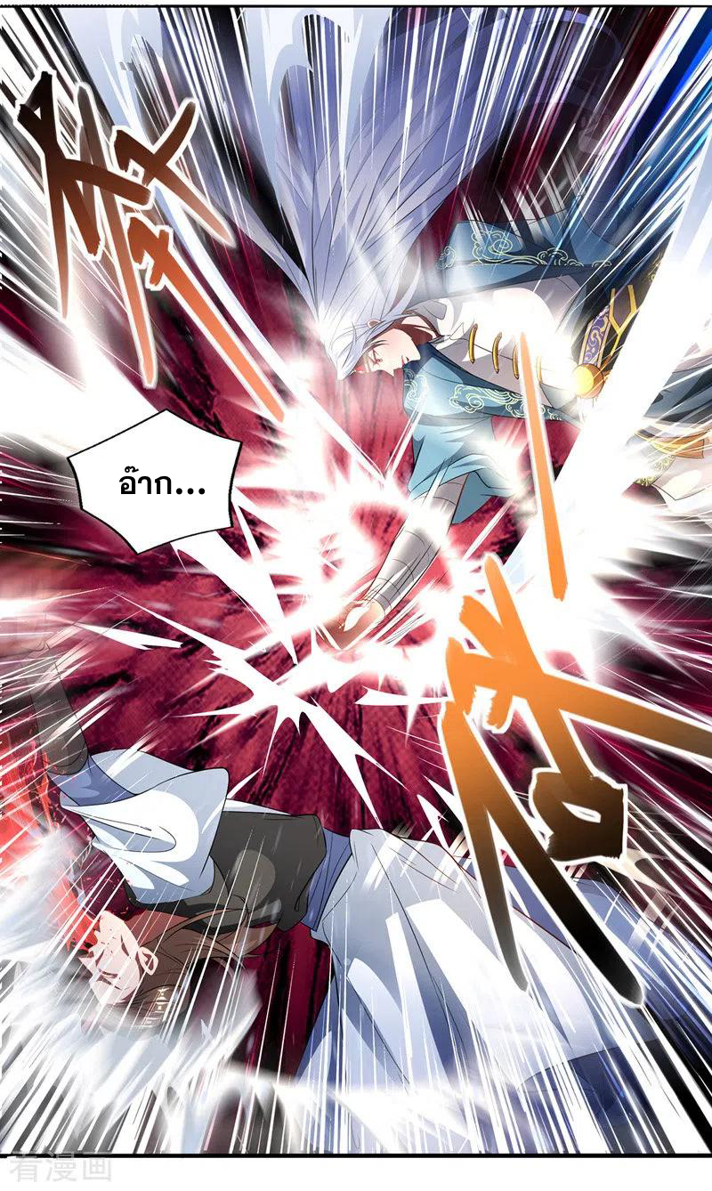 จักรพรรดิสวรรค์จุติ ตอนที่ 29 หน้า 11