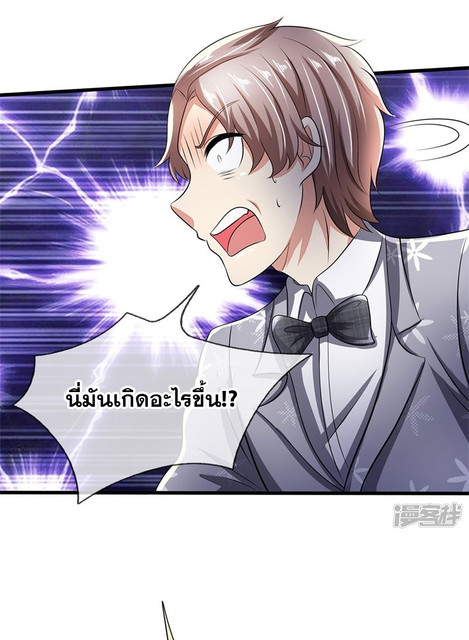 นครเซียนแห่งผู้ต่อต้านสวรรค์ ตอนที่ 57 หน้า 11