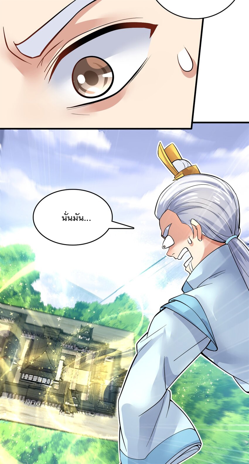 ด้วยเขตแดนกระบี่ ข้าสามารถเป็นเซียนกระบี่ได้ ตอนที่ 45 หน้า 31