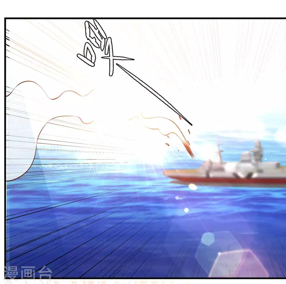 God Fisherman ตอนที่ 46 หน้า 9