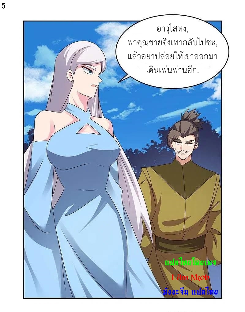 Above All Gods เทพยุทธเหนือเทวะ ตอนที่ 223 หน้า 6