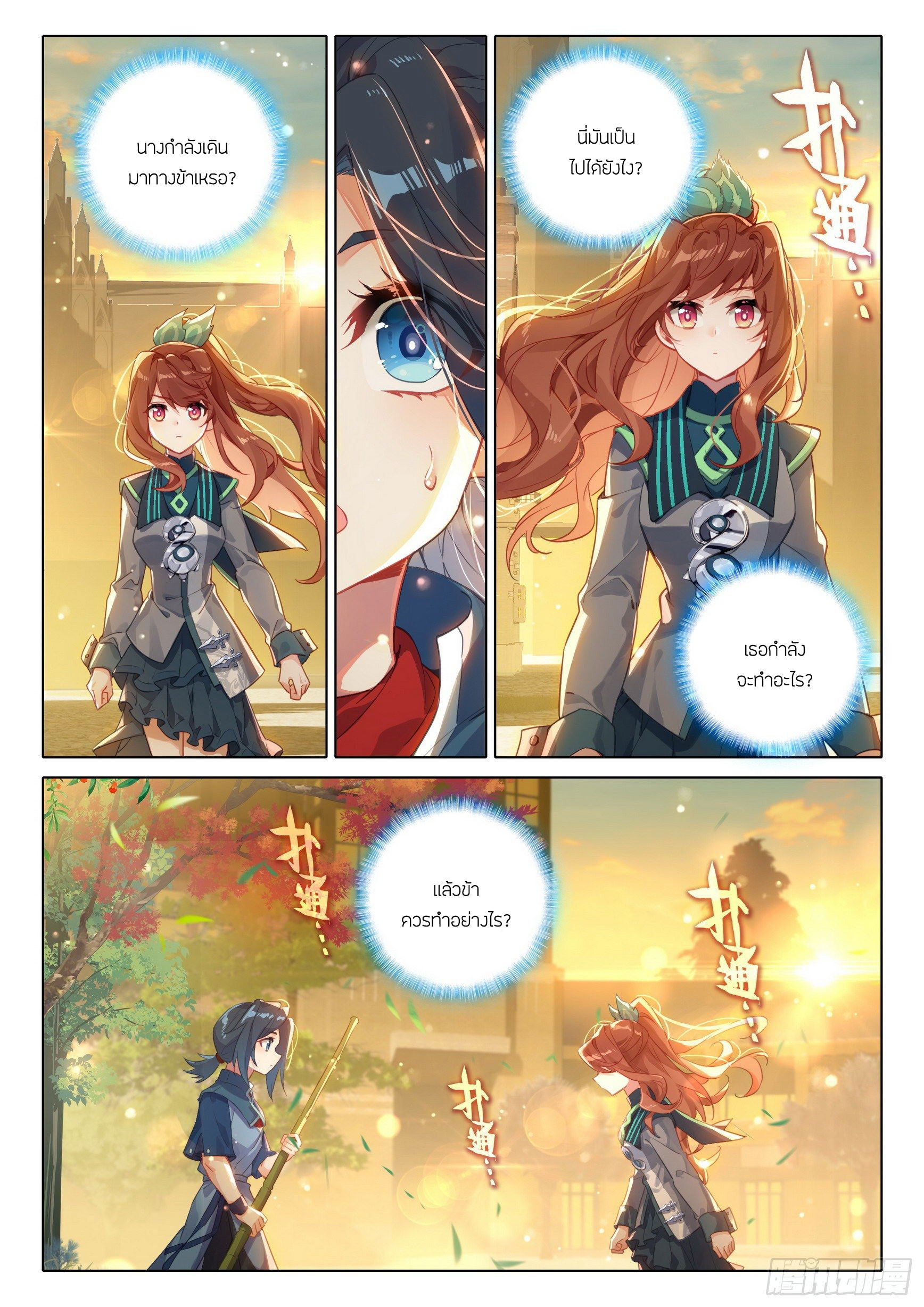 Douluo Dalu 5 - Rebirth of Tang san ตอนที่ 56 หน้า 13