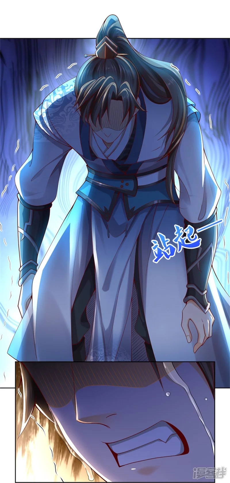 Sky Sword God ตอนที่ 35 หน้า 17