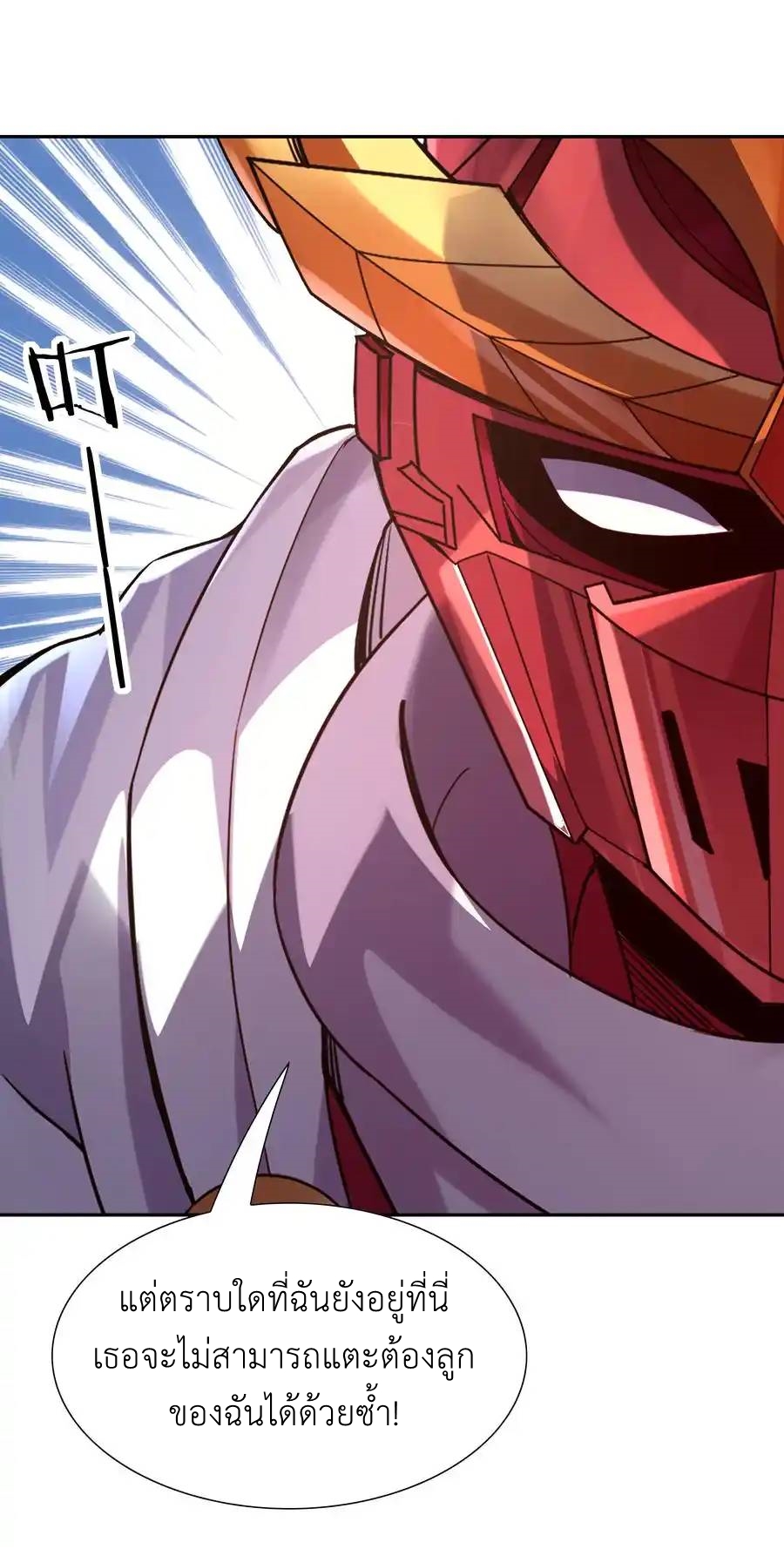 My Harem Is Entirely Female Demon Villains ตอนที่ 32 หน้า 12