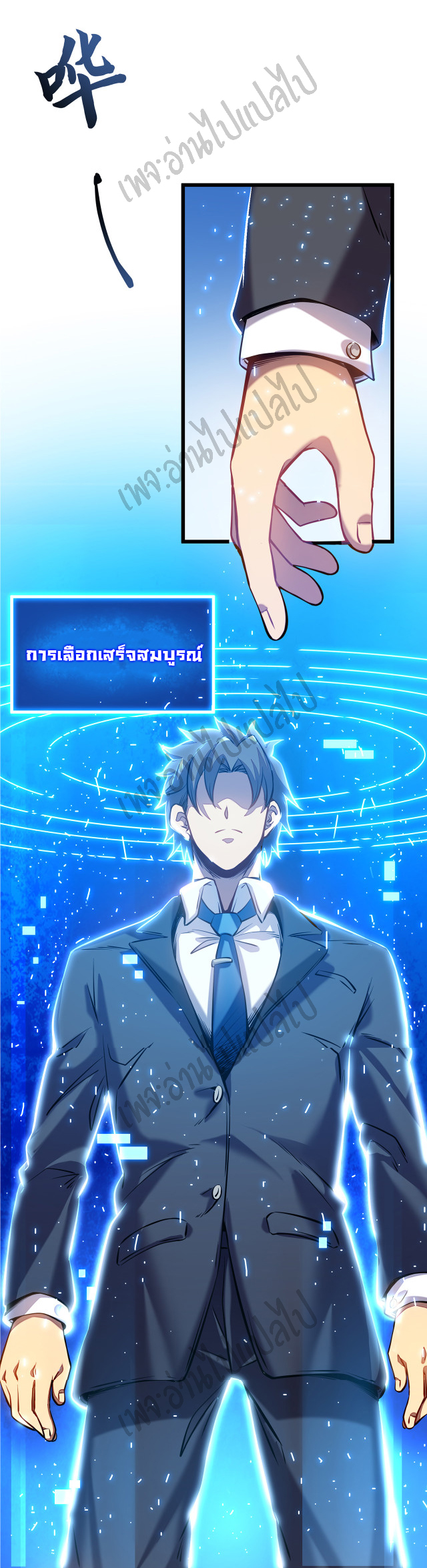 I killed the gods in another world ตอนที่ 1 หน้า 32