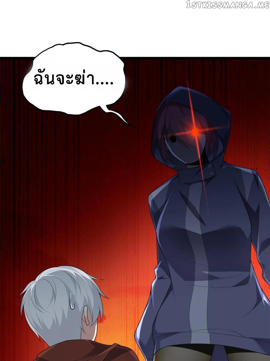 i eat soft rice in another world ตอนที่ 2 หน้า 46