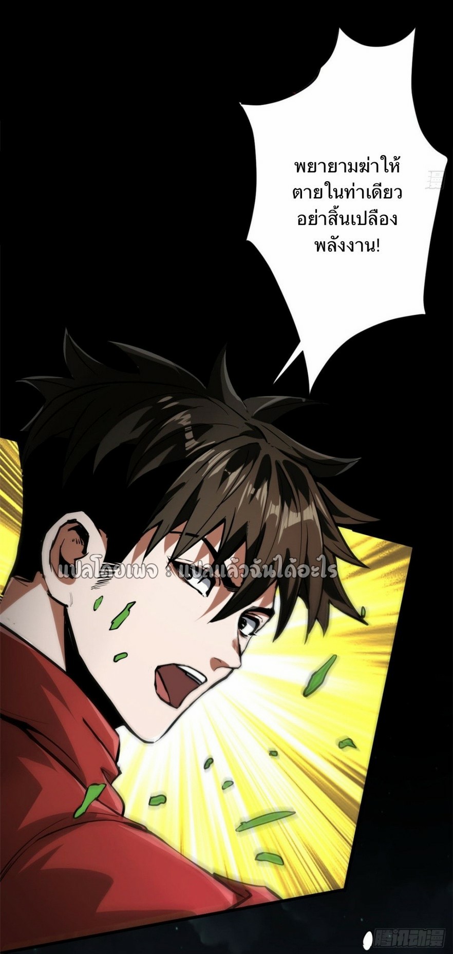 รูเล็ตเวิลด์ สุ่มไอเทมเอาชีวิตรอด ตอนที่ 101 หน้า 3