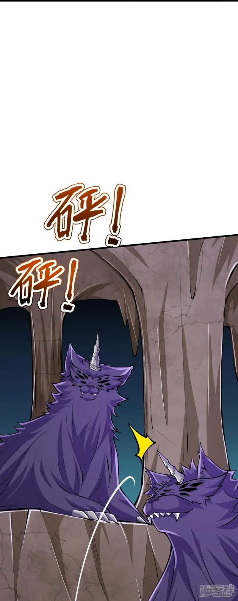 บรรพบุรุษผู้ขัดเกลากายา (ทันจีน) ตอนที่ 136 หน้า 35