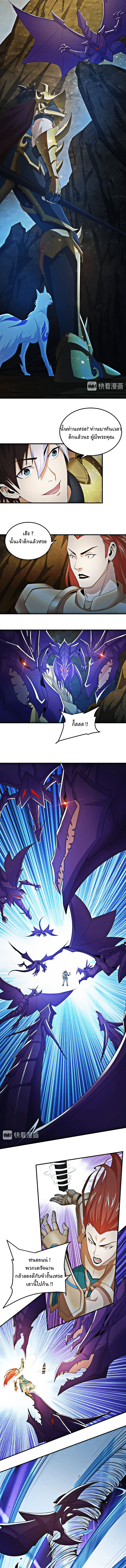 [ชนจีน] เมื่อผมต้องเติมเกม 30,000 ล้านดอลลาร์ ตอนที่ 145 หน้า 3