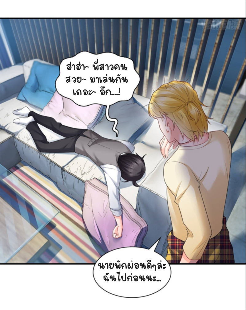(ชนจีน)Perfect Secret Love The Bad New Wife Is a Little Sweet ตอนที่ 77 หน้า 30