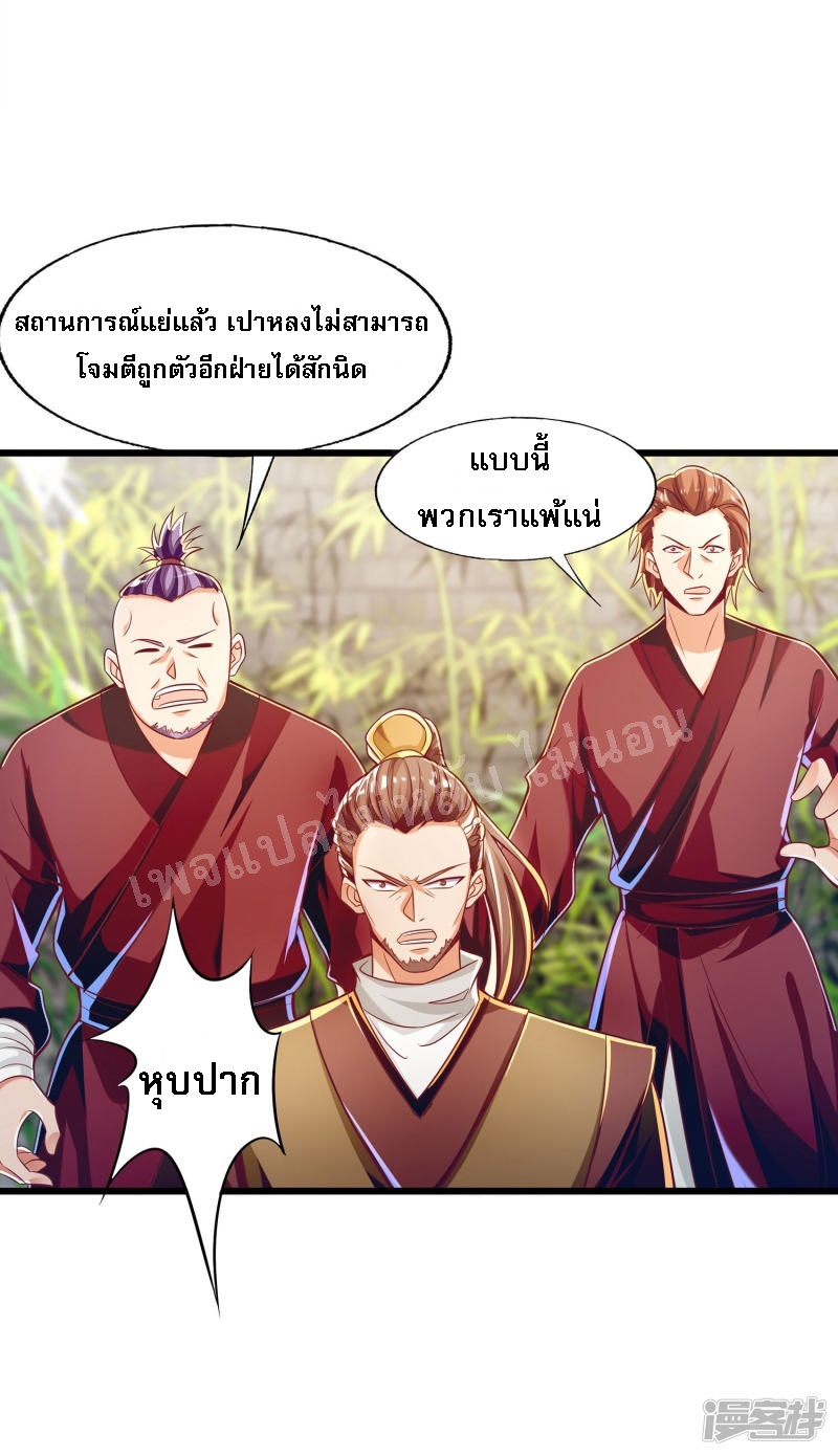 |.การหวนคืนราชันย์เทพสวรรค์ (จบแล้ว) ตอนที่ 47 หน้า 20