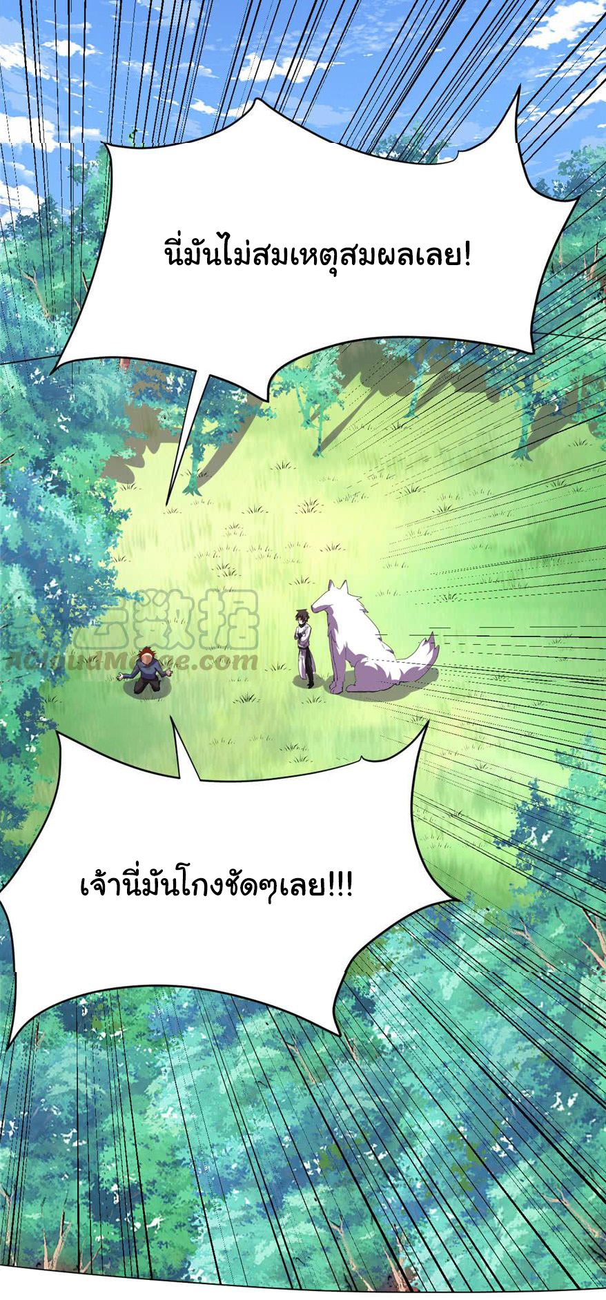 I might be a fake fairy ตอนที่ 27 หน้า 17