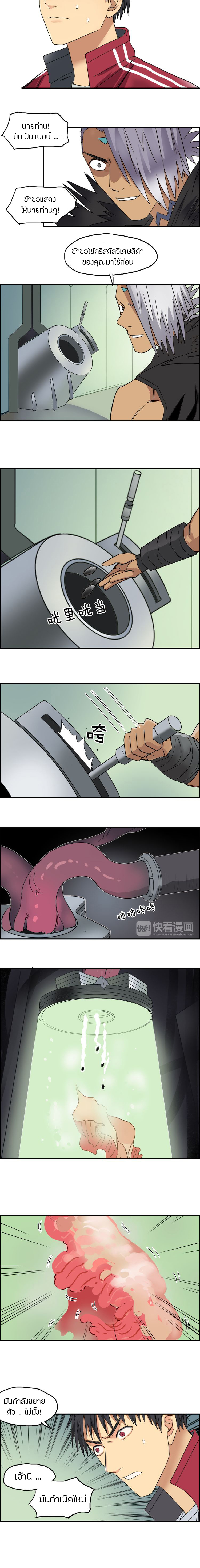 Super Cube ตอนที่ 95 หน้า 9