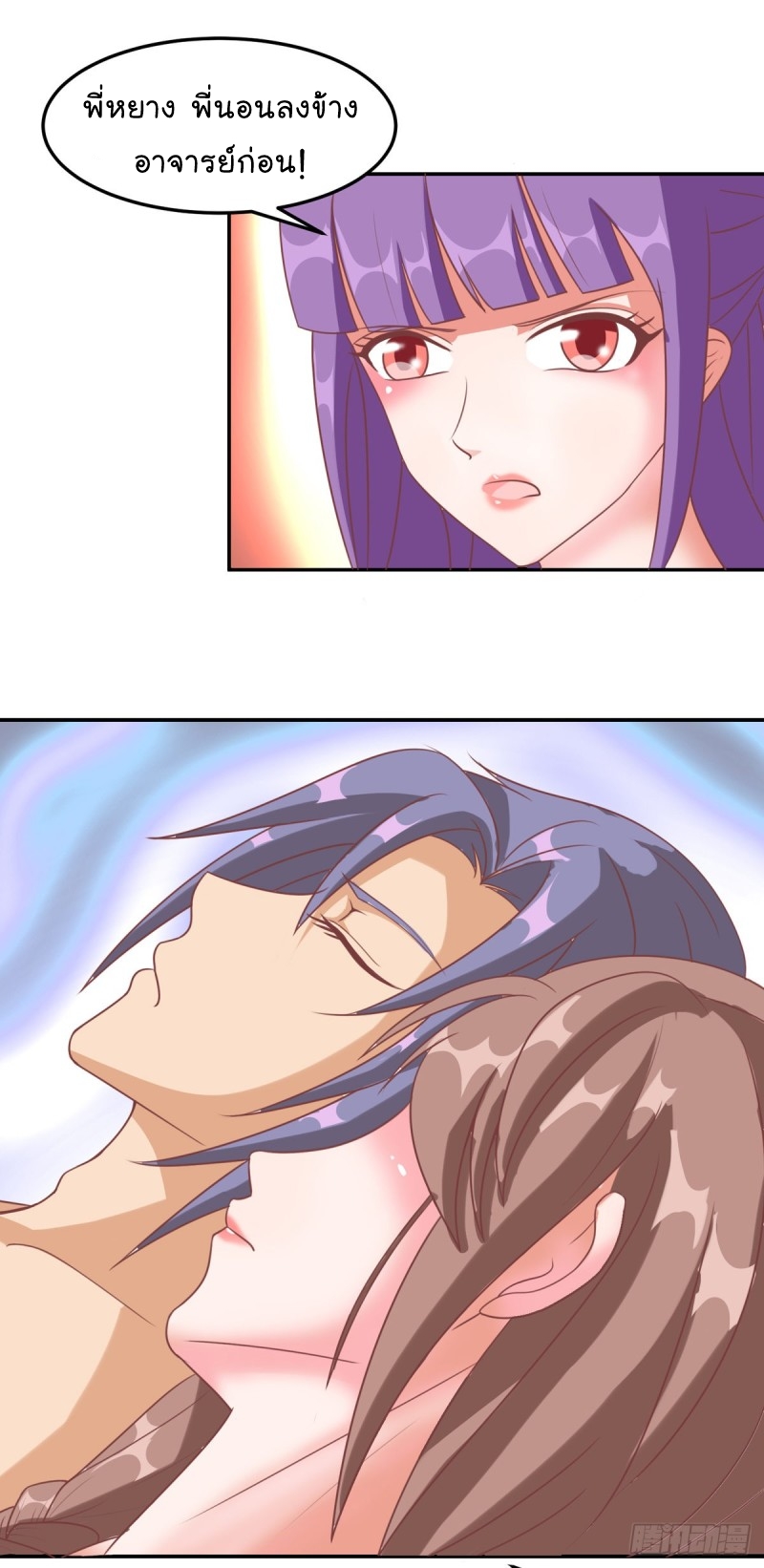 super genius doctor ตอนที่ 45 หน้า 8