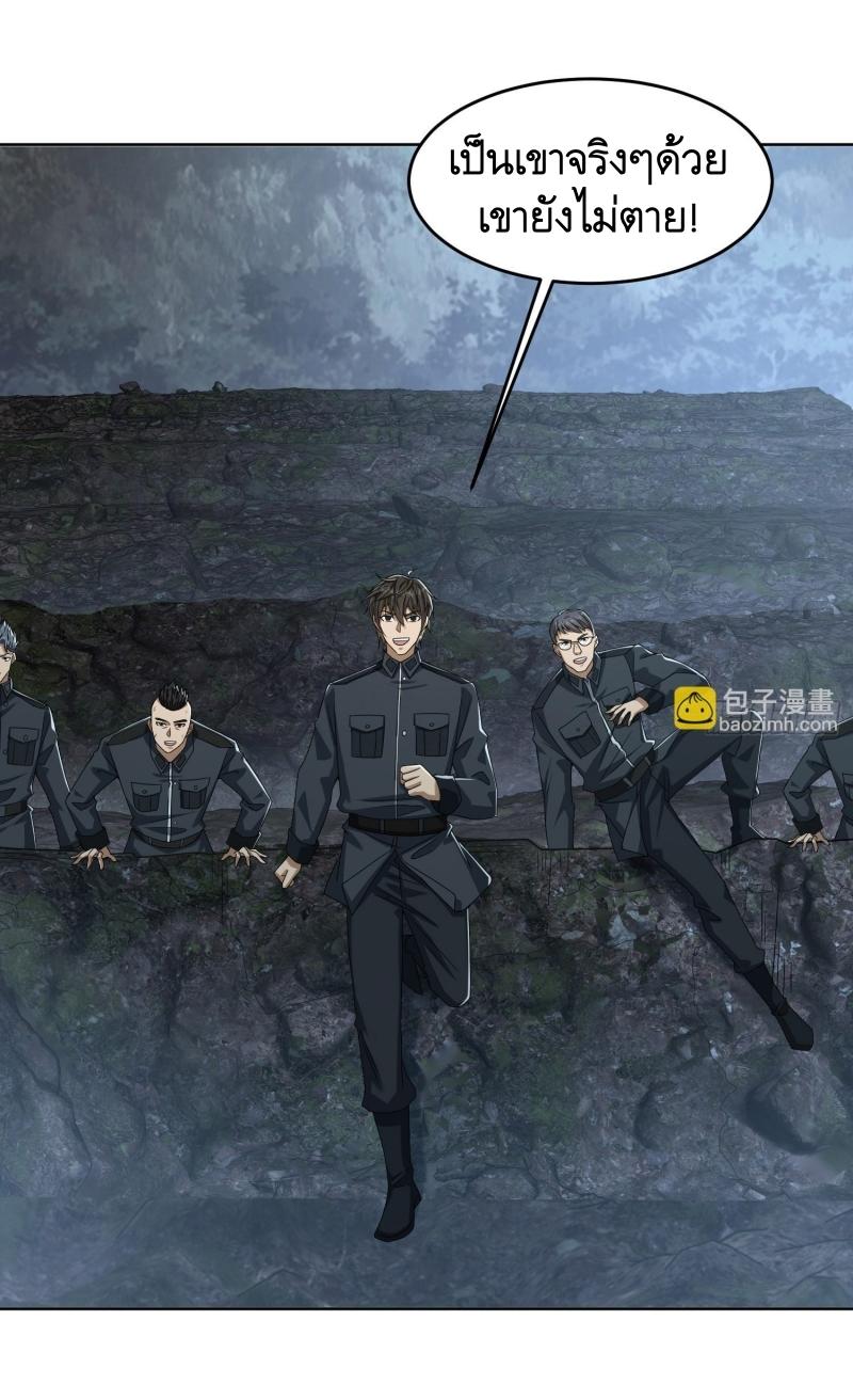 THE FIRST ORDER ตอนที่ 197 หน้า 3