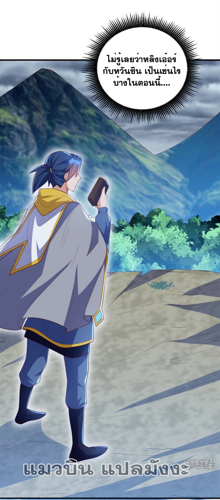 Wu ni ตอนที่ 277 หน้า 42