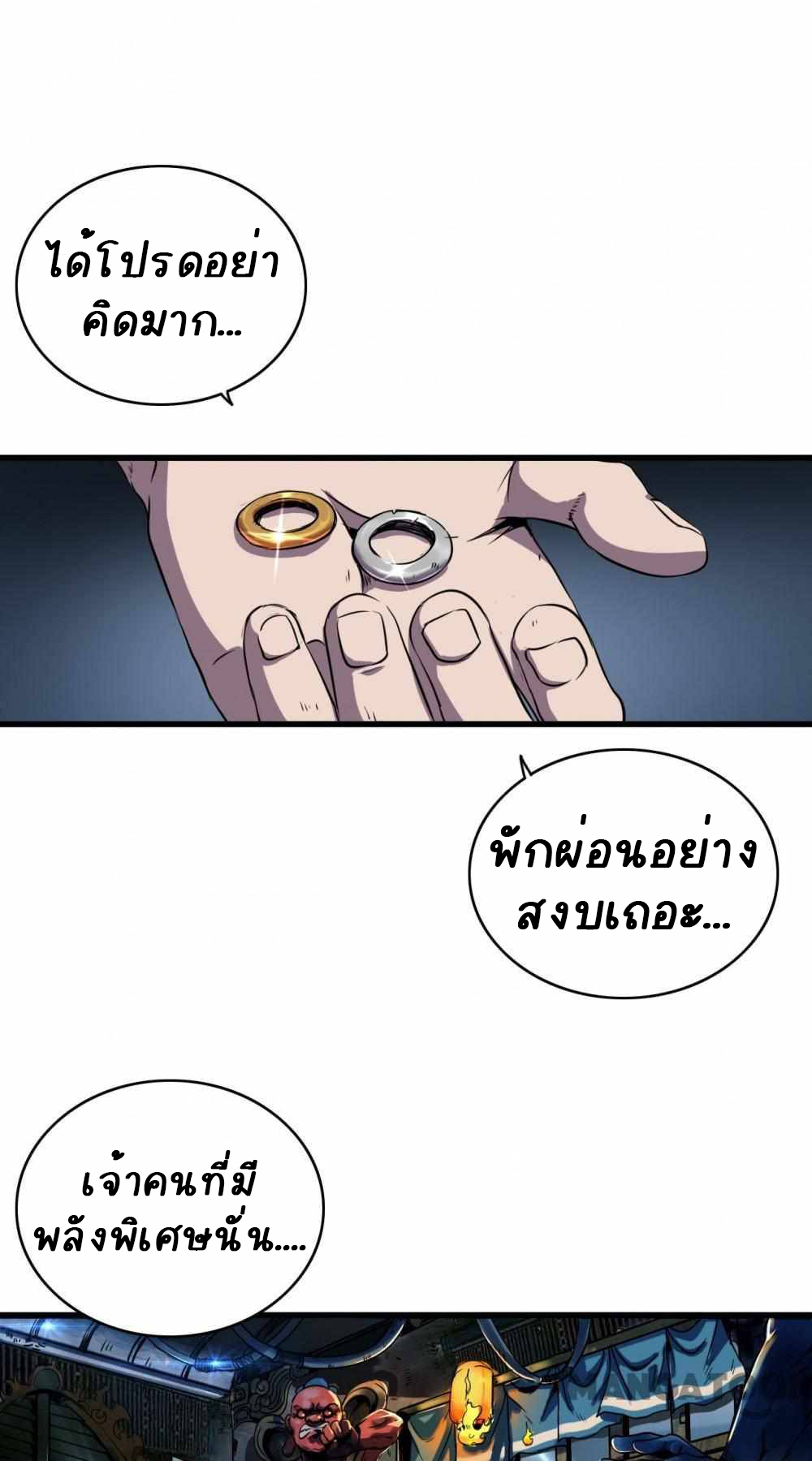 การผจญภัยในดินแดนสรวงสวรรค์ ตอนที่ 8 หน้า 10