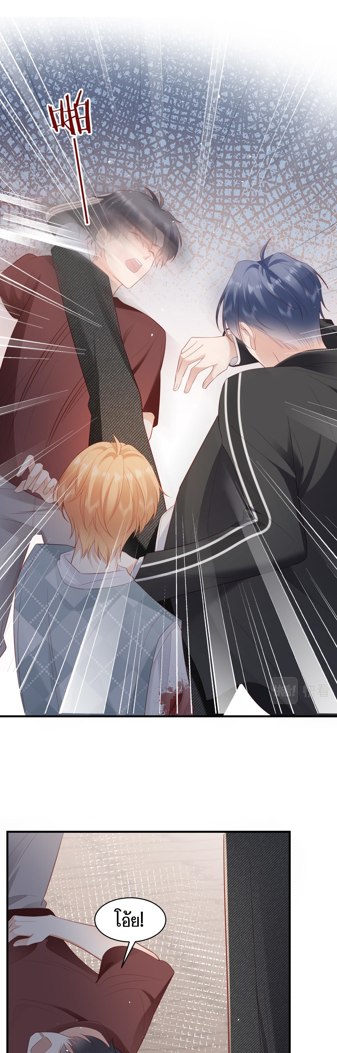 ซ่อนแอบ (BL) ตอนที่ 16 หน้า 7