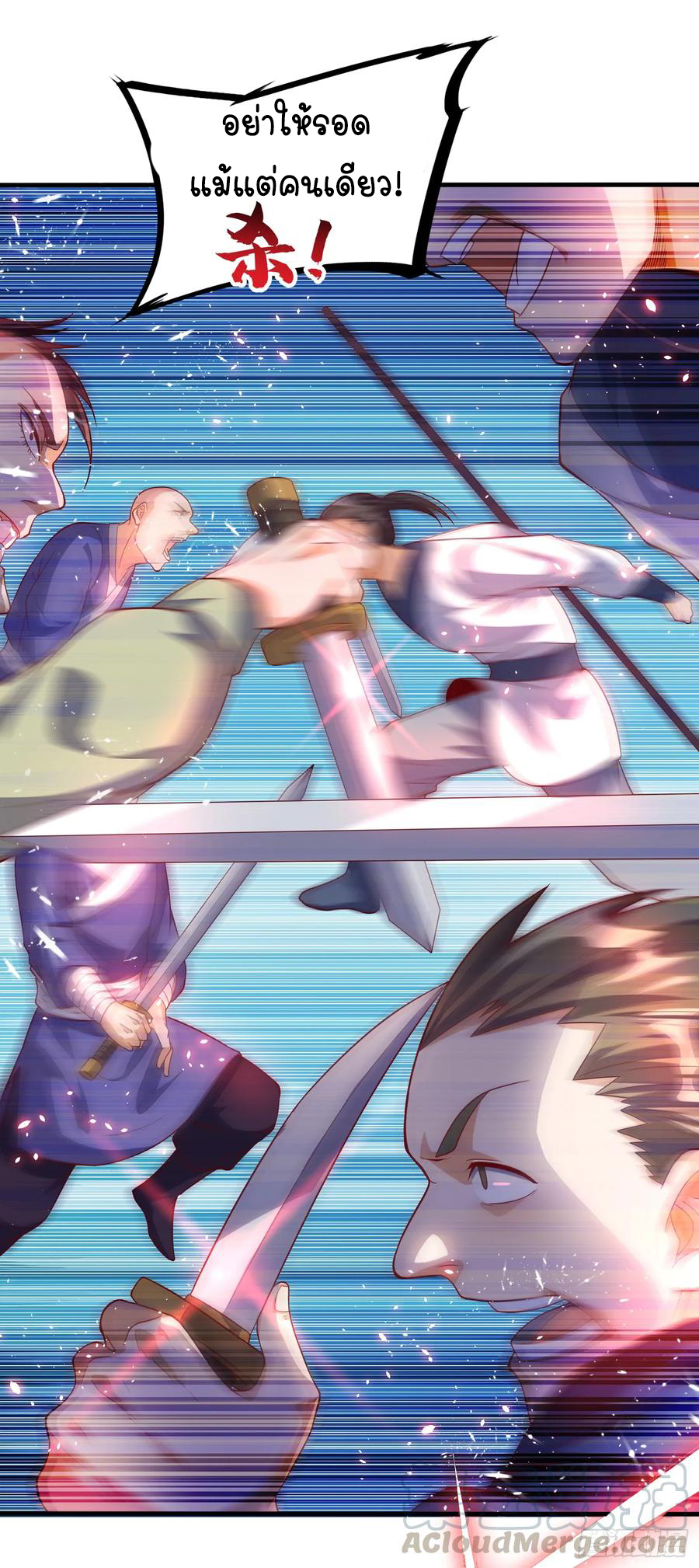 Wu ni ตอนที่ 39 หน้า 18