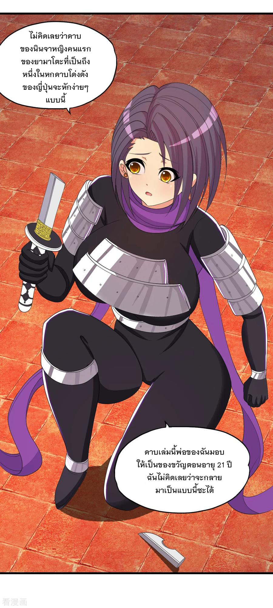 ทหารแพทย์สุดแกร่งผันตัวมาเป็นบอดี้การ์ด ตอนที่ 33 หน้า 5