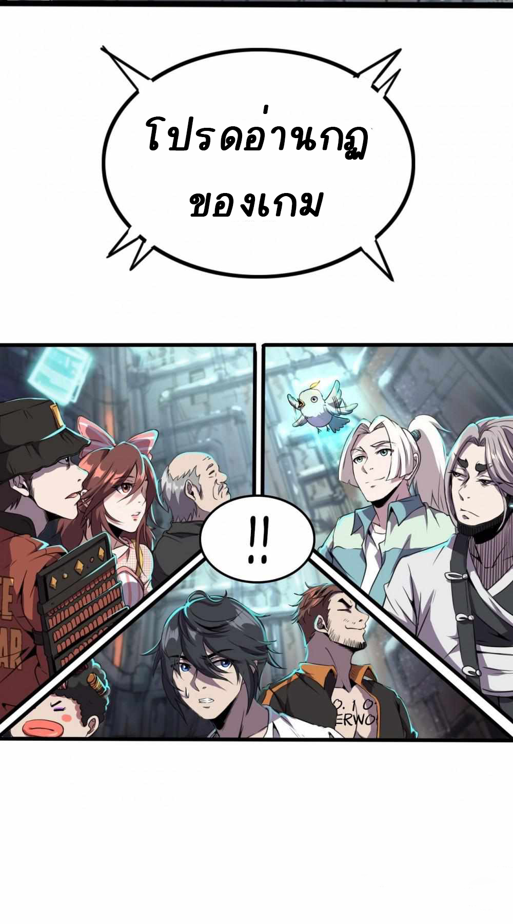 การผจญภัยในดินแดนสรวงสวรรค์ ตอนที่ 5 หน้า 14