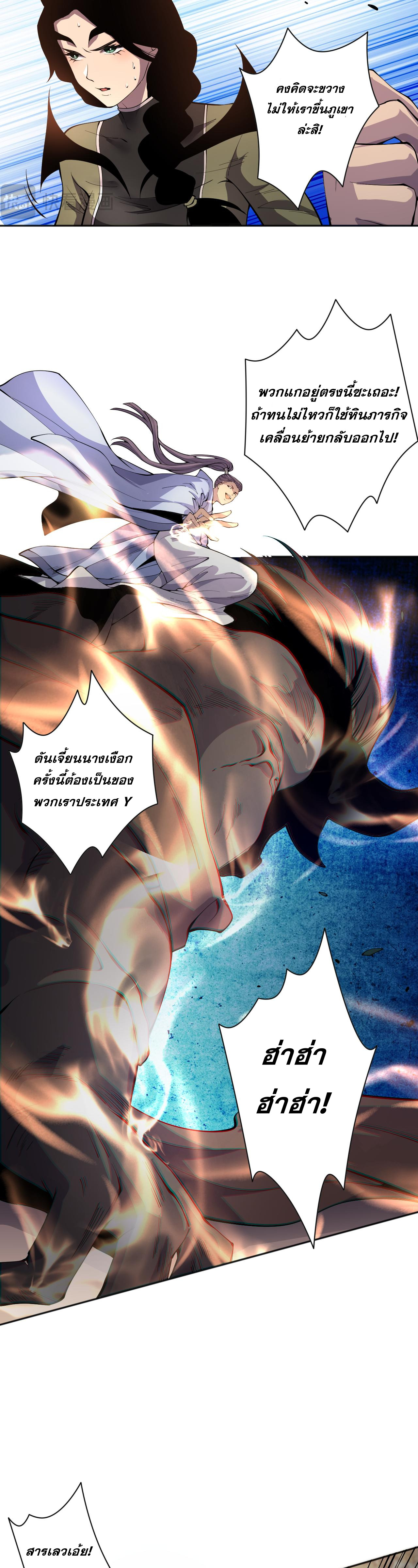 เนโครแมนเซอร์! ฉันคือภัยพิบัติล้างโลก! ตอนที่ 18 หน้า 26