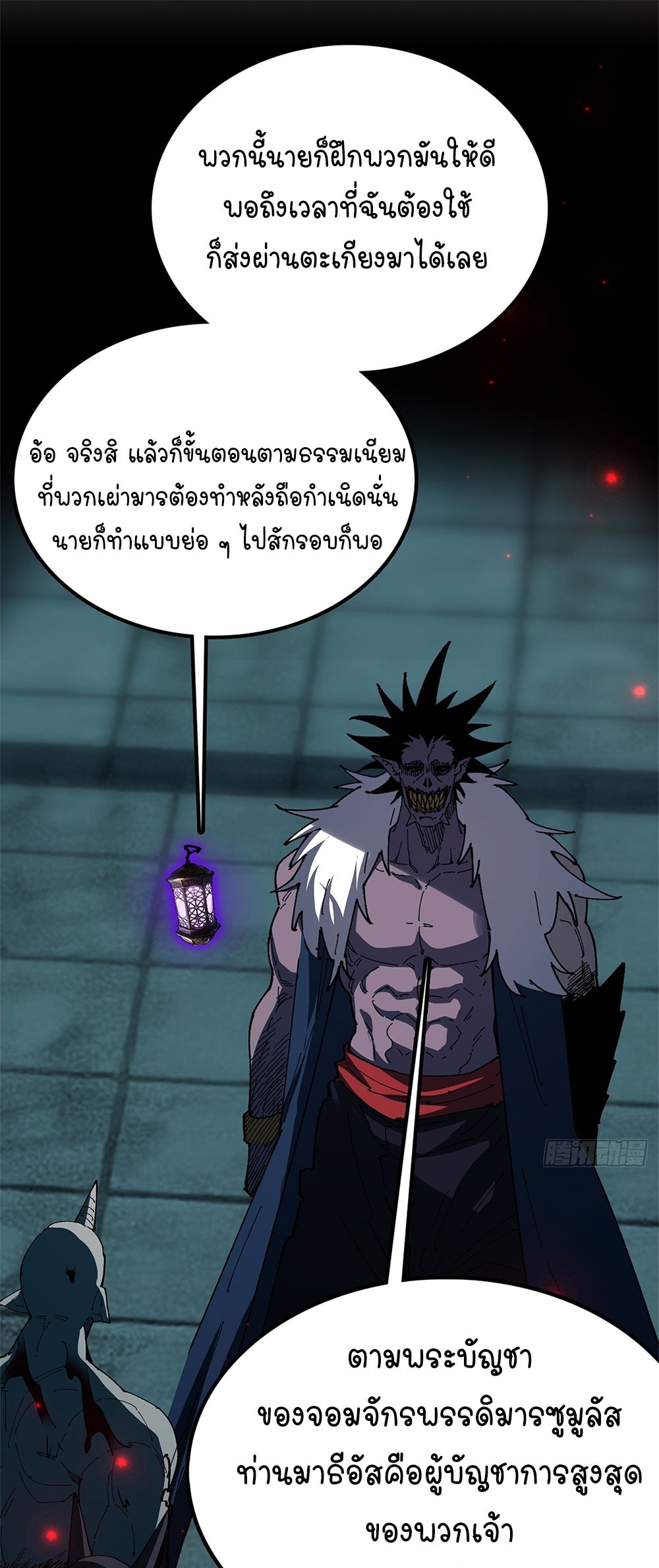 ภูเขาศพทะเลเลือด: การกลับมาของวีรบุรุษ | Mountains of Corpses and Seas of Blood | The Demon-Slaying Madman—Reborn as a Demon ตอนที่ 28 หน้า 14