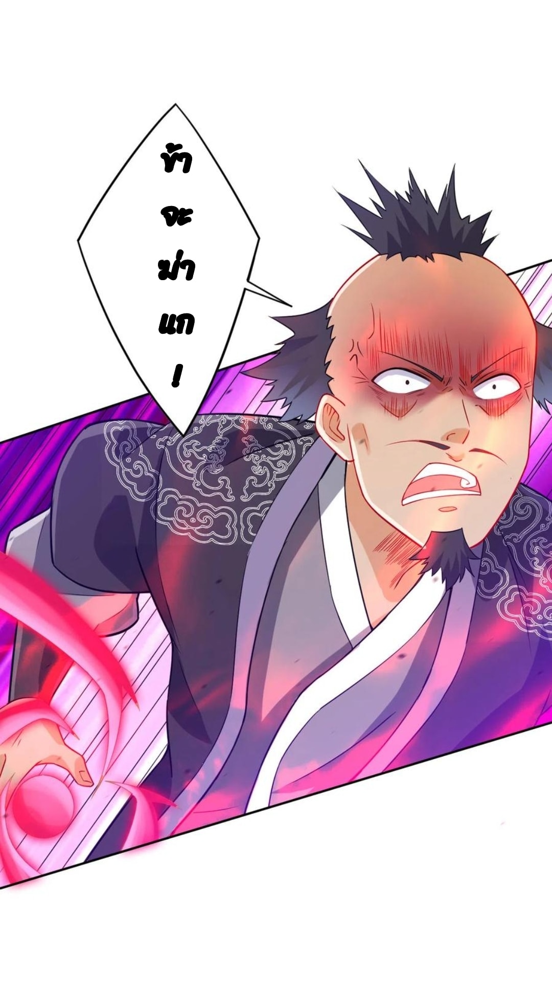 ข้ารับใช้ชั้นหนึ่ง ตอนที่ 191 หน้า 8