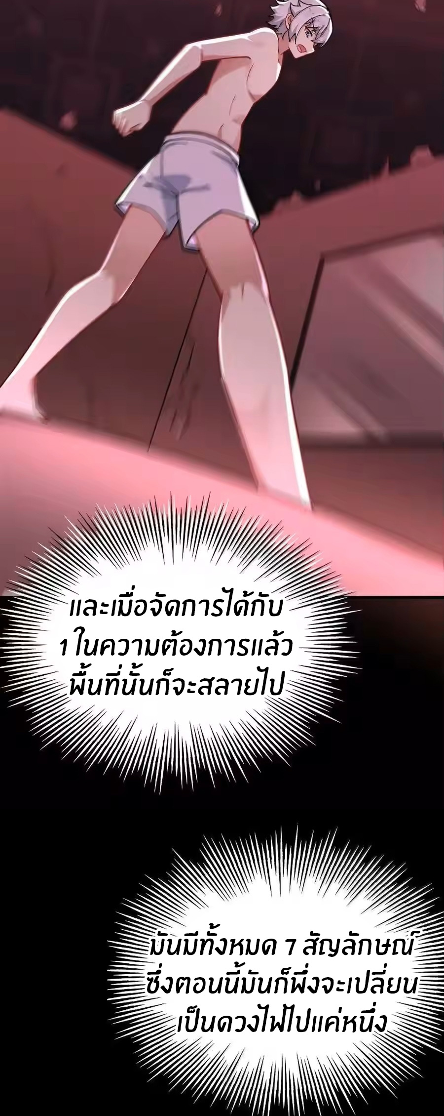 Immortal Me And Eldritch Wife ตอนที่ 75 หน้า 52