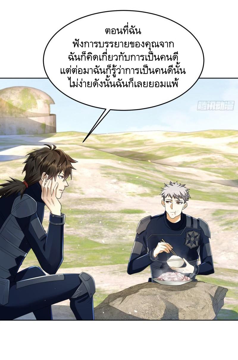 THE FIRST ORDER ตอนที่ 129 หน้า 50